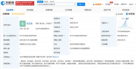 阿里在北京成立平頭哥信息技術(shù)新公司，布局電力電子元器件銷(xiāo)售領(lǐng)域