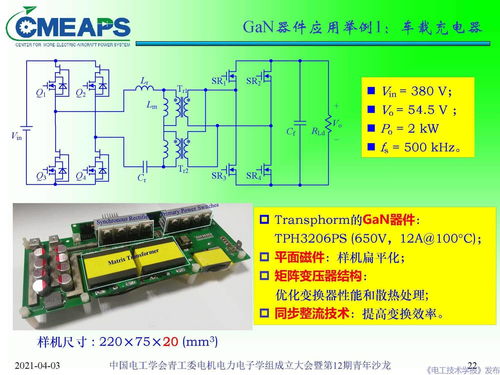 寬禁帶半導(dǎo)體器件在電力電子變換器中的應(yīng)用與市場(chǎng)前景——以南航阮新波教授研究與電力電子元器件銷(xiāo)售為視角