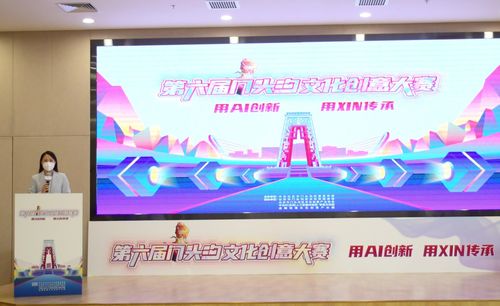 AI創(chuàng)新賦能，數(shù)字文創(chuàng)點(diǎn)亮門頭溝——人工智能技術(shù)在文化創(chuàng)意大賽中的精彩亮相
