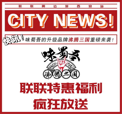 中貿(mào)廣場(chǎng)丨88元享267元3-4人撩舌大餐，5葷5素+鍋底自助，一次吃到嗨