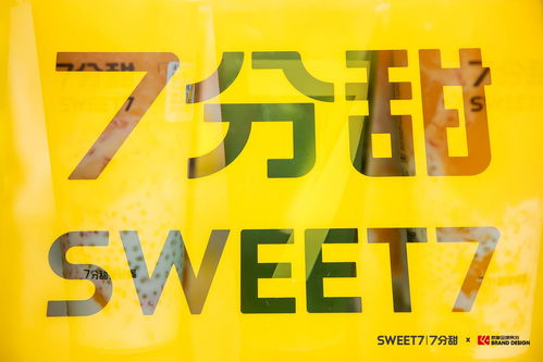 西安第一家 sweet 7 7分甜 入駐中貿(mào)廣場啦