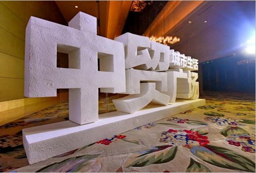 三生之幸，感謝有你 中貿(mào)城市生活廣場(chǎng)3周年客戶答謝盛宴暨主題曲《零貳玖》發(fā)布會(huì)