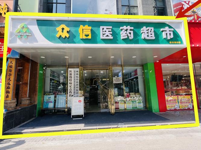 中貿廣場商鋪