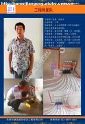 【經理形象簡介9】價格,廠家,圖片,供應商,印刷出版服務,天津赫美建筑裝飾工程 - 產品庫 - 阿土伯交易網